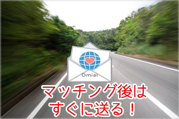 Omiai_real9.jpg